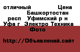  отличный sony a290 › Цена ­ 9 000 - Башкортостан респ., Уфимский р-н, Уфа г. Электро-Техника » Фото   